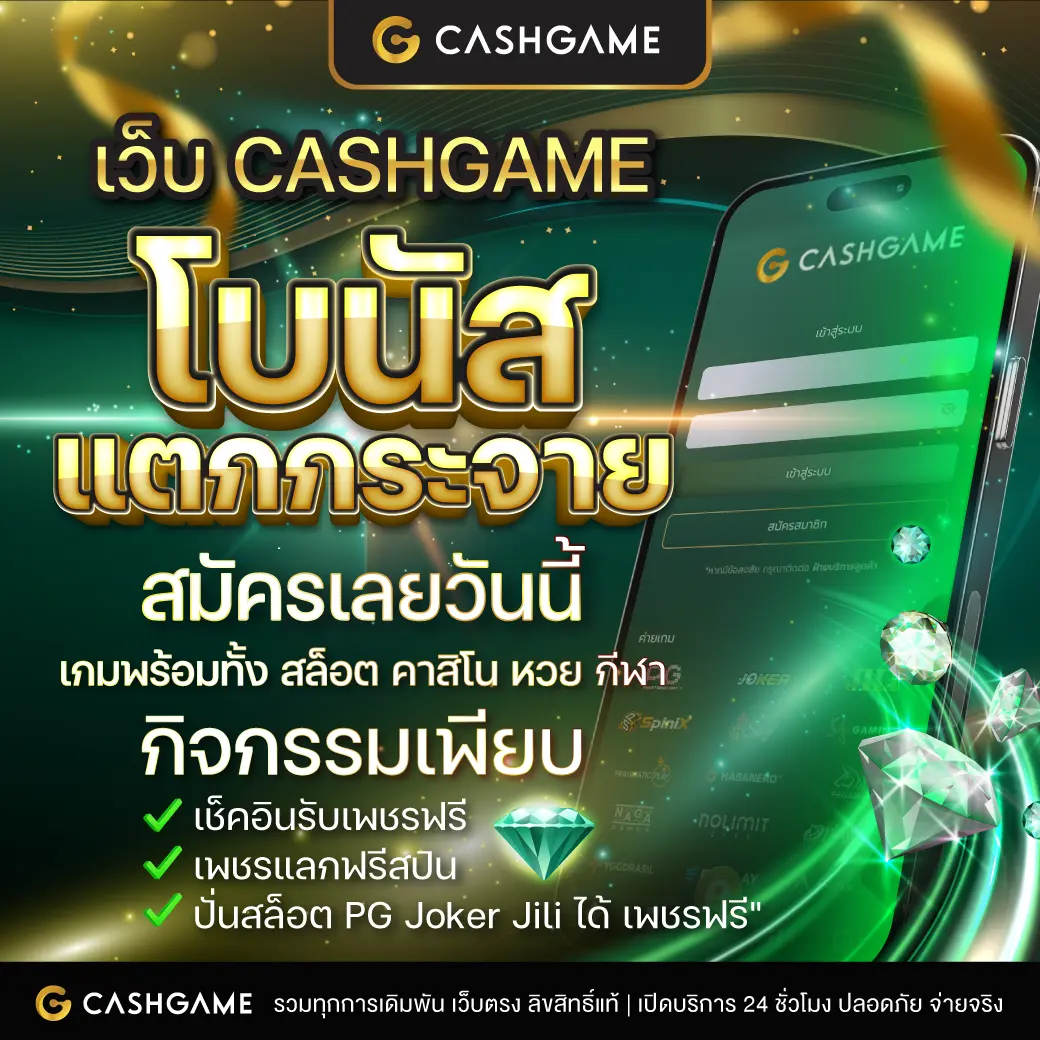 เล่นเกมส์หมุนวงล้อ แจกโบนัสสุดคุ้ม ระบบใหม่ล่าสุด 2024