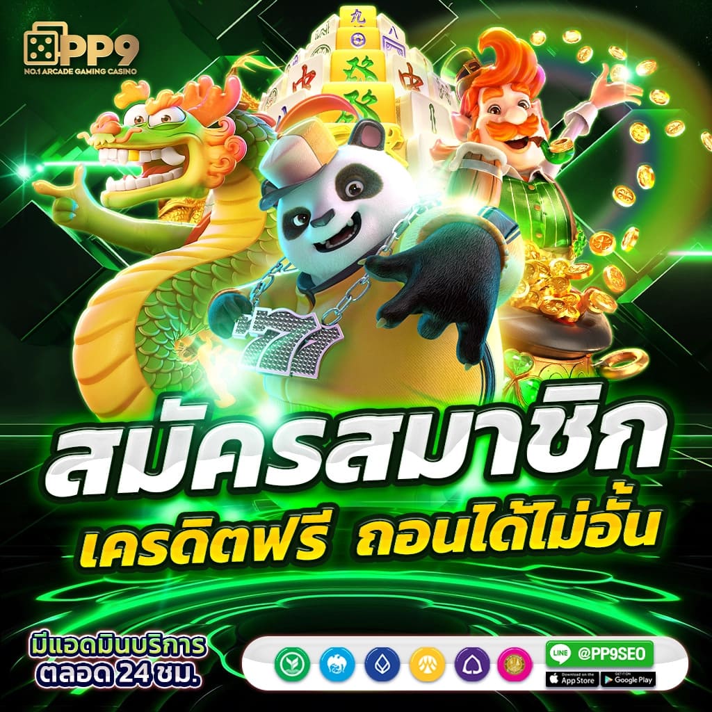 เว็บ888 คาสิโนครบวงจร บริการทันสมัยที่สุดในไทย