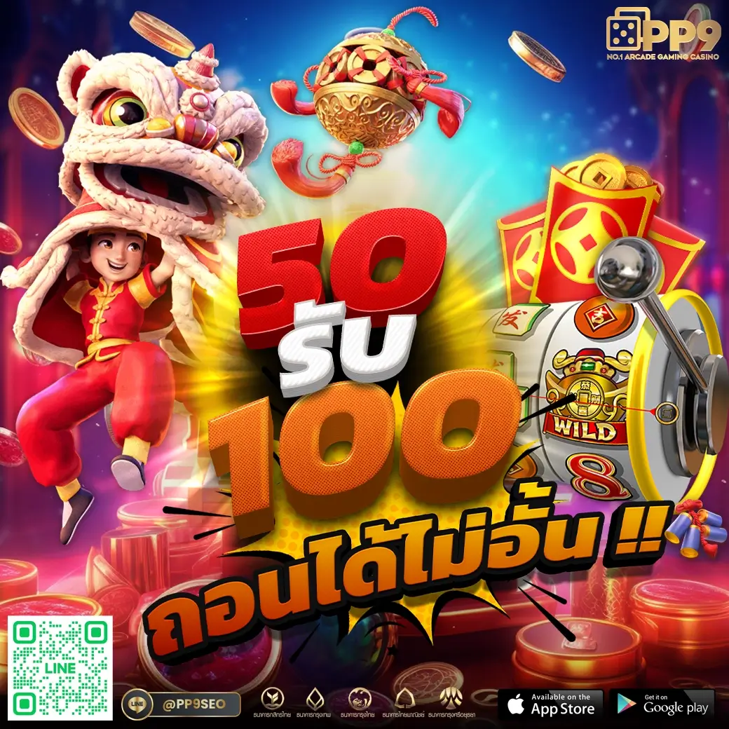 เว็บ ตรง สล็อต PG เว็บหลัก ฝากถอนง่าย ไม่มีขั้นต่ำ เพลิดเพลินในทุกเกม