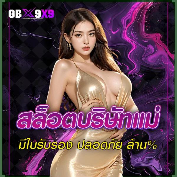 เว็บ บา คา ร่า ขั้นต่ำ 1 บาท เว็บตรง มั่นคง เล่นง่าย โปรโมชั่นแรงที่สุด
