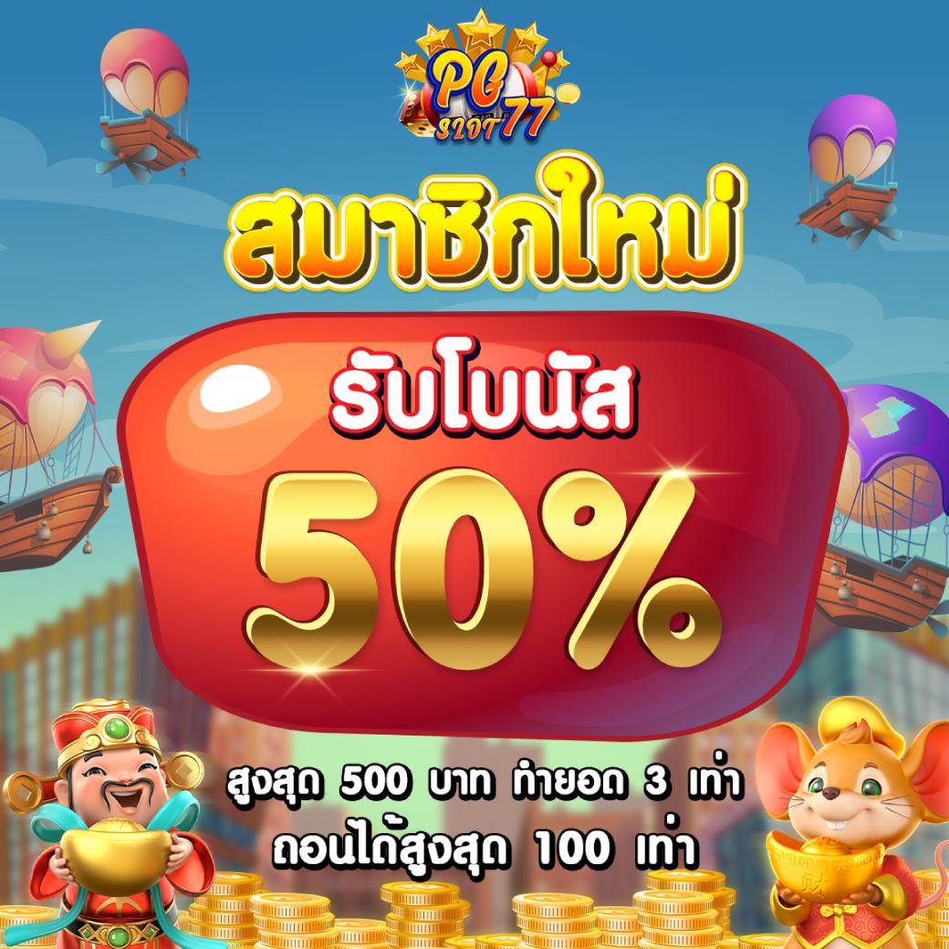 เว็บ สล็อต 1688 ศูนย์รวมเกมสล็อตคุณภาพ ระบบทันสมัย โปรโมชั่นเด็ดๆ