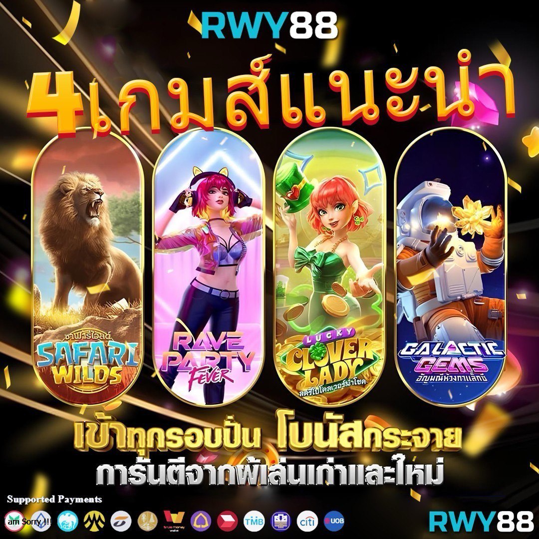 เว็บ สล็อต รับ วอ ล เลท ฝาก-ถอนเร็วทันใจ พร้อมโปรโมชั่นเด็ด2024