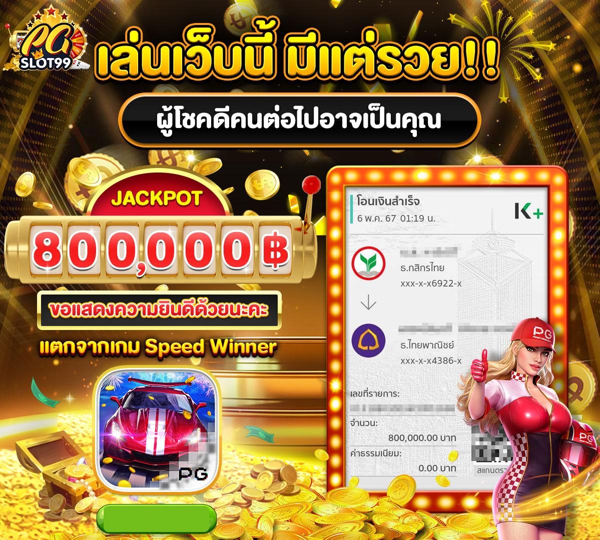 เว็บ สล็อต ใหญ่ ๆ รวมเกมแตกง่าย ฝากถอนเร็วเต็มอิ่มทุกการเดิมพัน