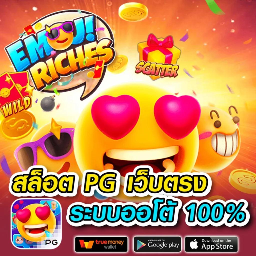 เว็บคาสิโนขอบ้านผลบอล ระบบทันสมัย เล่นง่าย จ่ายจริง