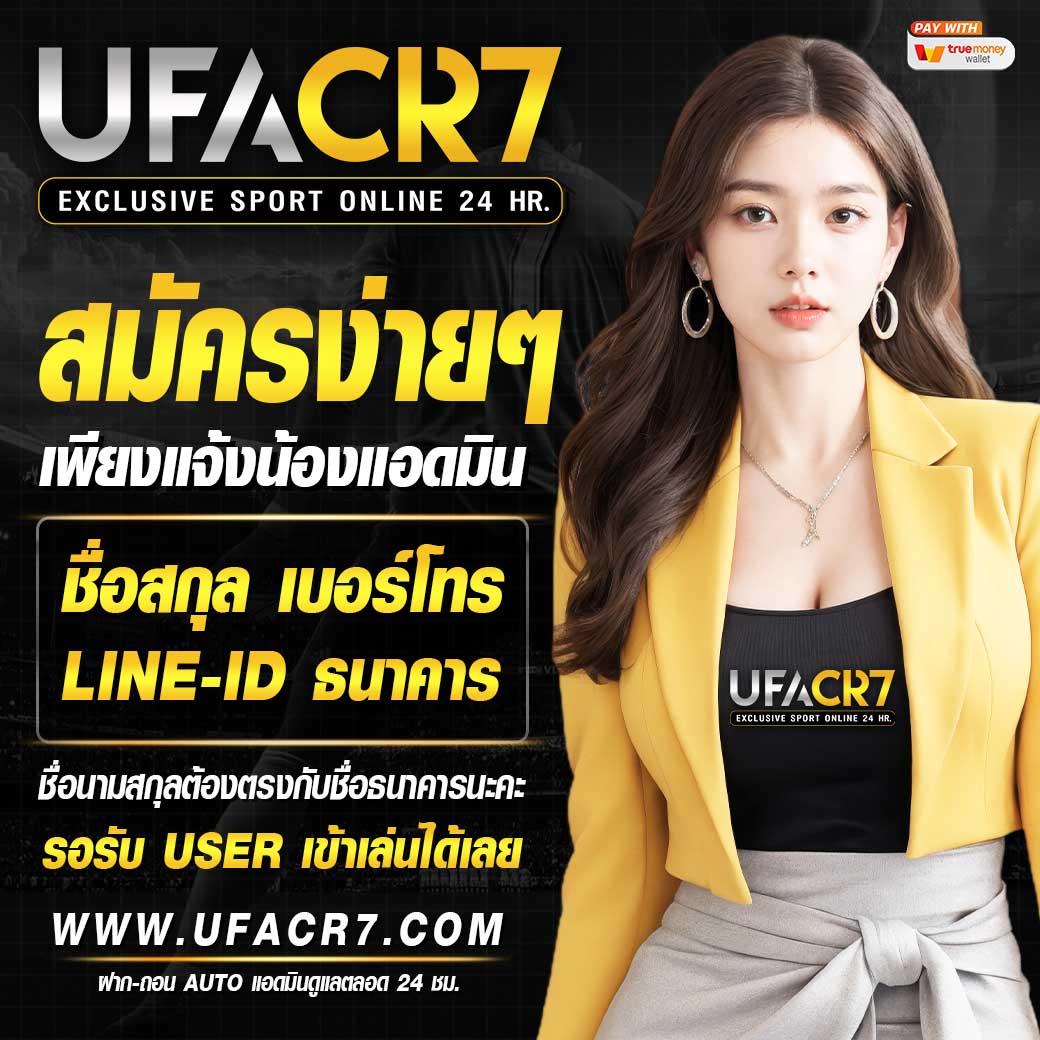 เว็บคาสิโนออนไลน์ ผลบอลสดพรีเมียร์ลีก เว็บตรง พร้อมโปรโมชั่นสุดพิเศษ
