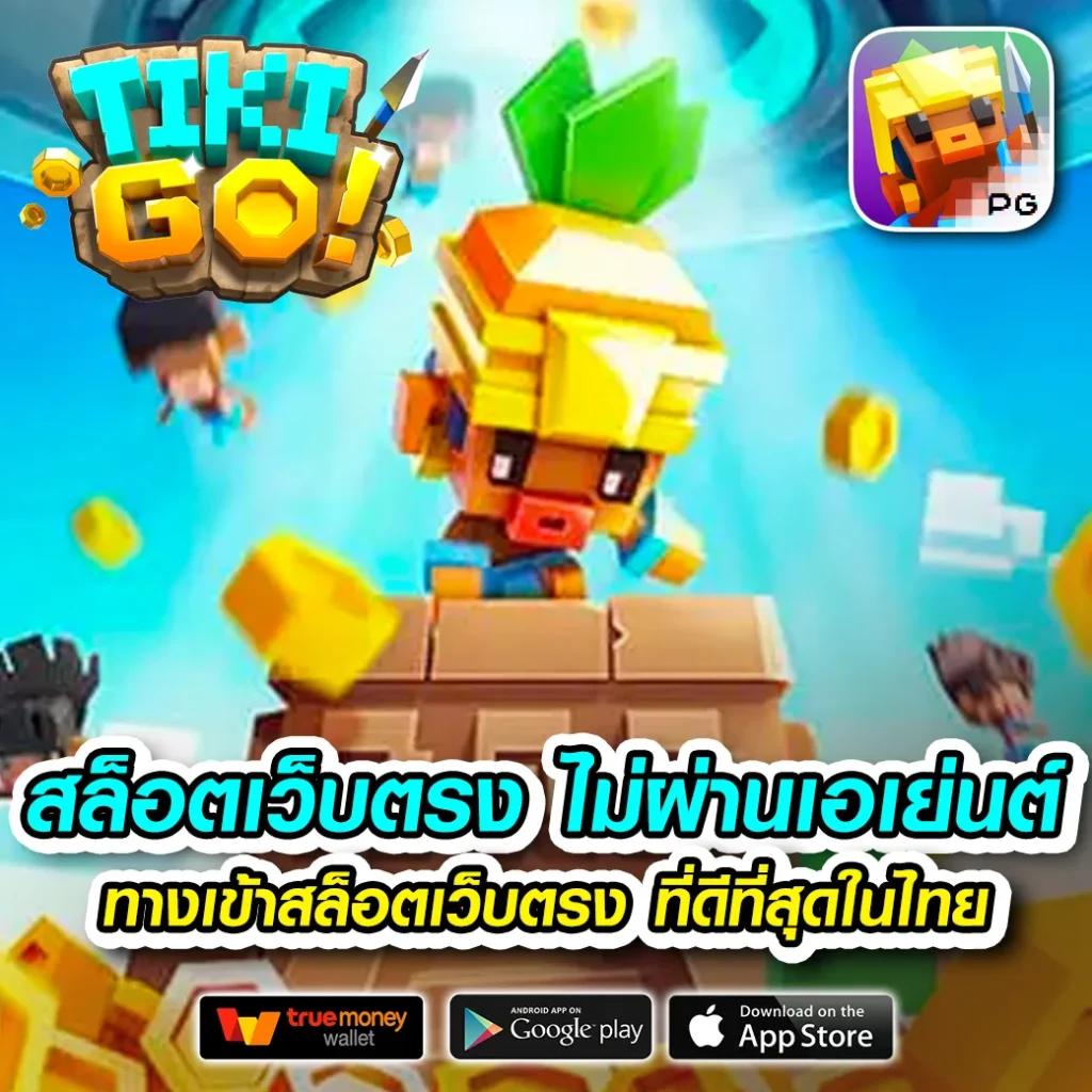 เว็บชมพู คาสิโนอันดับหนึ่ง พร้อมโปรโมชั่นแรงที่สุดในไทย