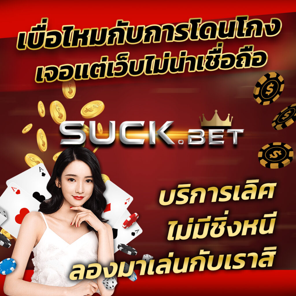 เว็บตรง korhuay เล่นง่ายได้เงินจริง ทดลองได้ฟรี ไม่มีขั้นต่ำ
