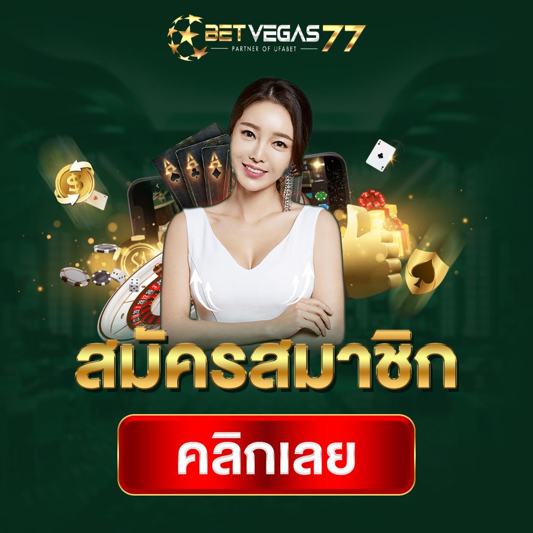 เว็บตรงจากอเมริกา ช่องทางเดิมพันยอดนิยม มั่นคง ปลอดภัย 2024