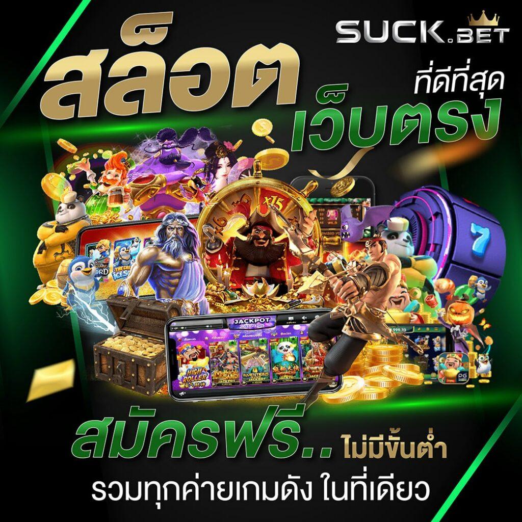 เว็บพนัน ฝากถอน ไม่มี ขั้นต่ำ เติม ด้วย Wallet ระบบทันสมัย 2024