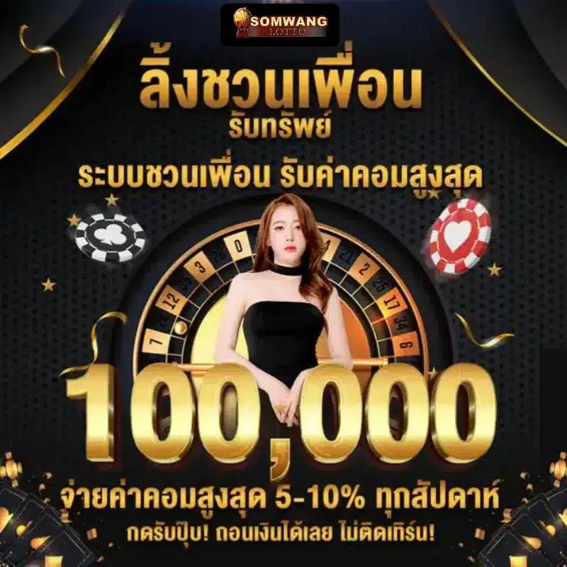 เว็บยักษ์ คาสิโนออนไลน์ครบวงจร สมัครง่าย รับโบนัสจัดเต็ม