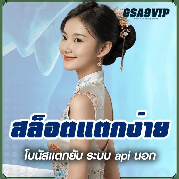 เว็บสล็อต 7777 สัมผัสความสนุกเต็มรูปแบบด้วยเทคโนโลยีล่าสุดในปี 2024