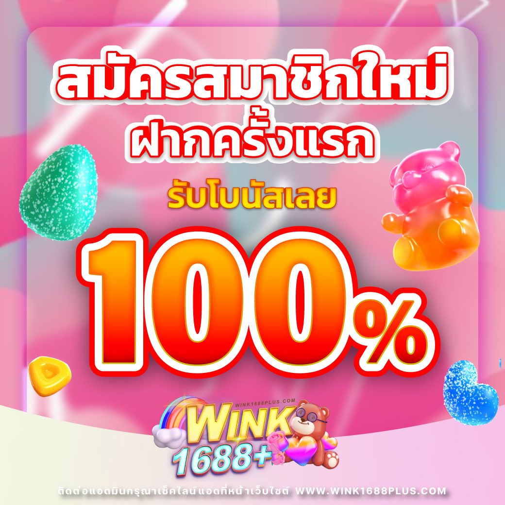 เว็บสล็อต PG เว็บใหญ่ที่สุด จ่ายเต็มไม่มีอั้น สมัครวันนี้รับโบนัสฟรี