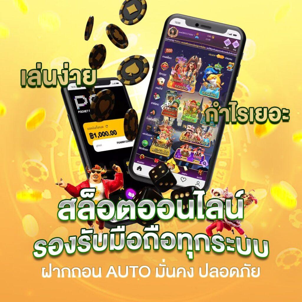 เว็บสล็อตตรงไม่ผ่านเอเย่นต์ | เกมสล็อตใหม่ล่าสุด 2024
