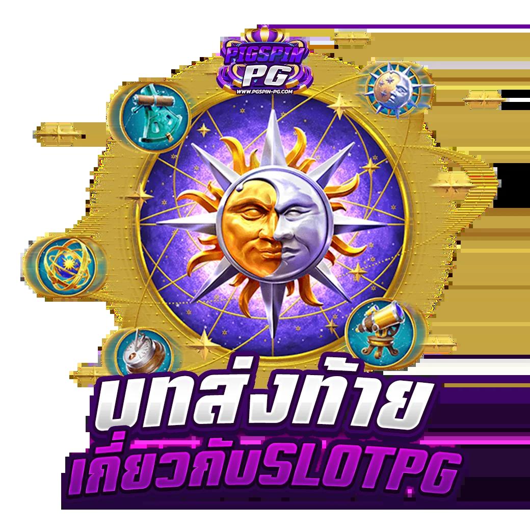 เว็บสล็อตฝาก20รับ100 วอเลท มั่นคง ปลอดภัย ระบบรวดเร็วเดิมพันง่าย