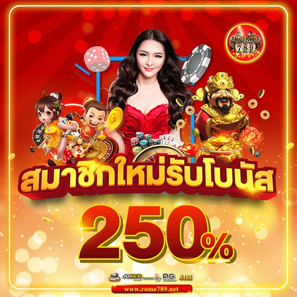 เว็บสล็อตฝากซองแดง เกมดังล่าสุด สมัครรับโบนัสฟรี เล่นง่ายจ่ายจริง