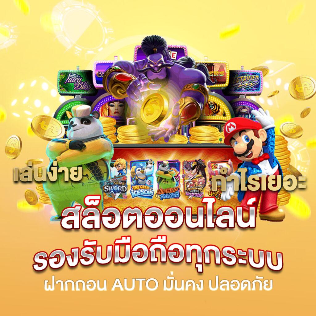 เว็บสล็อตออนไลน์ King 4สล็อต ระบบทันสมัย เล่นง่าย จ่ายจริง