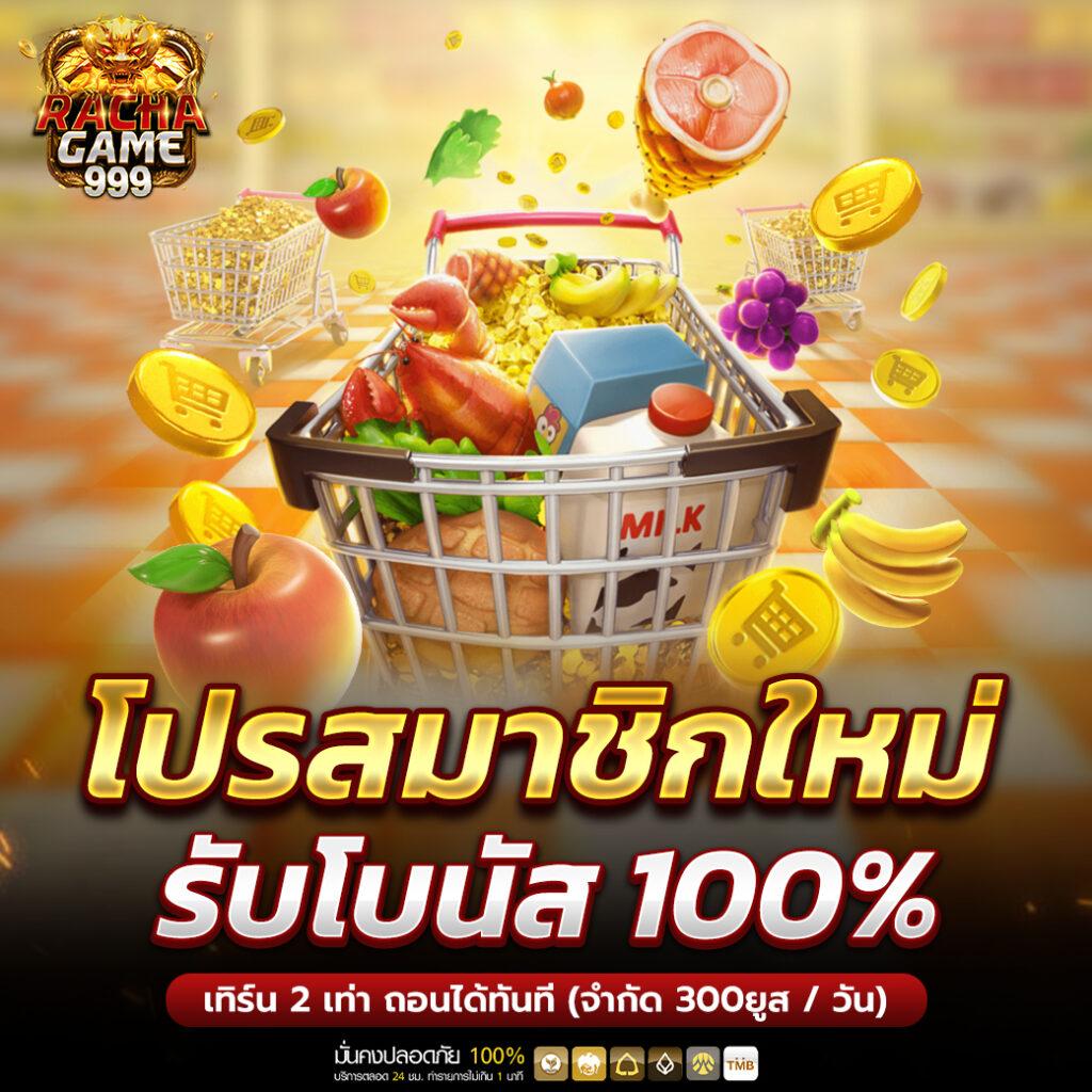 เว็บสล็อตเว็บตรง ยอดนิยม เล่นง่าย จ่ายจริง รับโบนัสบ่อยที่สุด