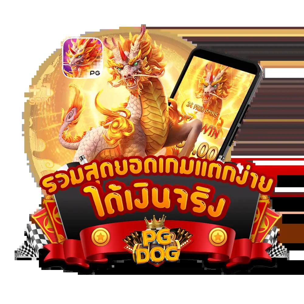 เว็บสล็อตใช้ true wallet สมัครง่าย รับโปรโมชั่นเต็มที่ 2024