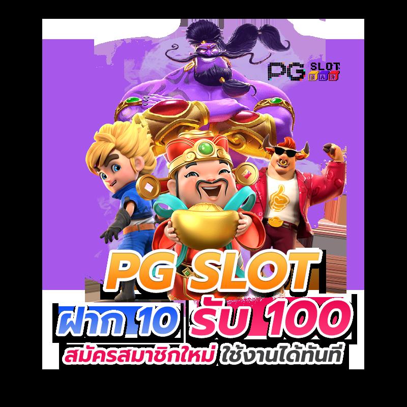 เว็บหมี คาสิโนออนไลน์ยอดนิยม เดิมพันง่าย ระบบดีที่สุดในไทย