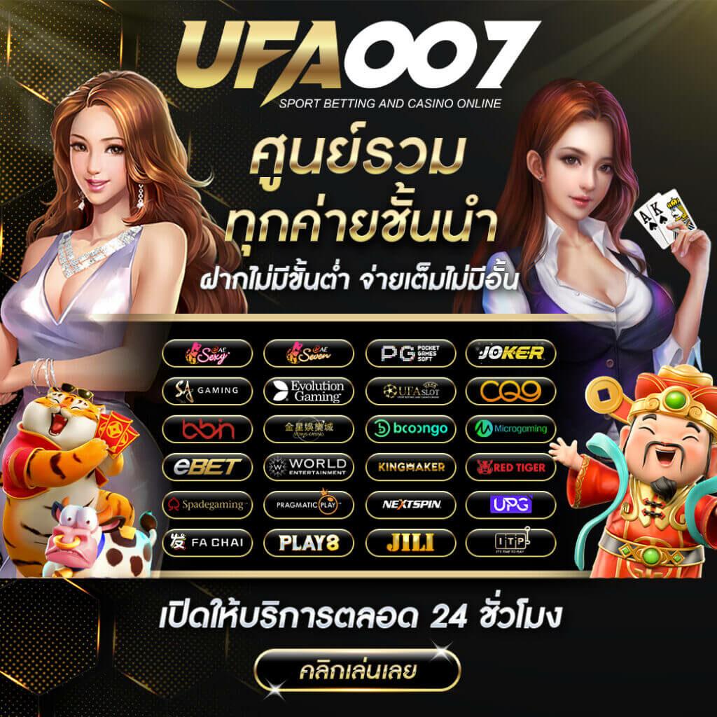 เว็บหมีชมพู คาสิโนออนไลน์อันดับหนึ่งของไทย แนะนำเกมสล็อตใหม่ล่าสุด