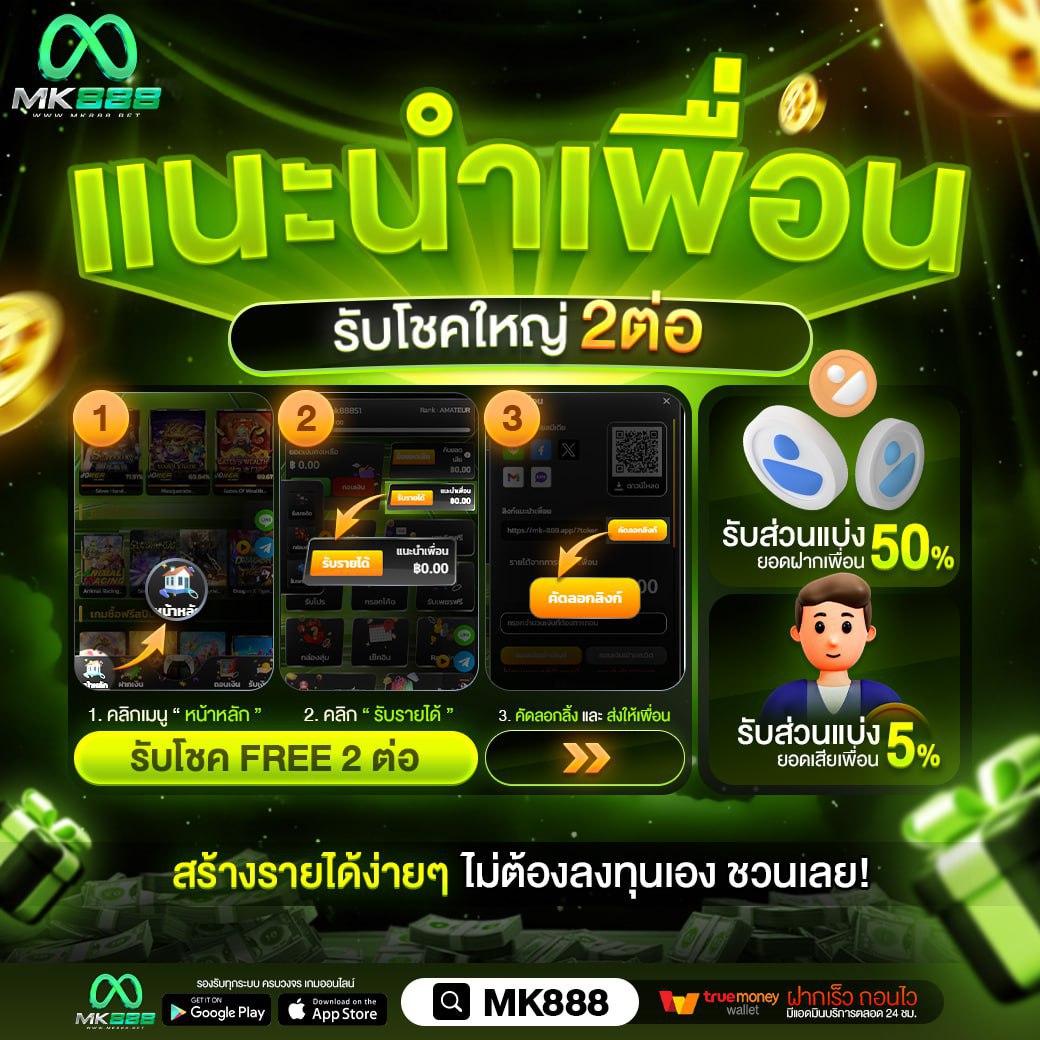 เว็บหมีแพนด้า คาสิโนอันดับหนึ่ง สมัครง่าย โบนัสไม่อั้น รับเครดิตฟรีทันที