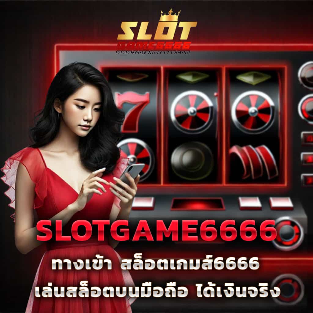 เว็บหวยออนไลน์888 VIP เว็บตรงแทงง่ายจ่ายจริง สมัครวันนี้รับโปรโมชั่นแจกเครดิตฟรี