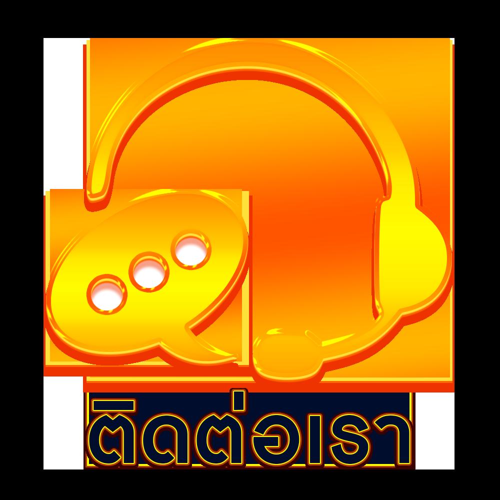 เว็บแทงบอลที่ดีที่สุด มั่นคง ฝากถอนง่าย พร้อมโปรโมชั่นเด็ด