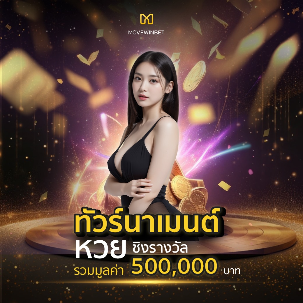 เวปโชค คาสิโนออนไลน์เต็มรูปแบบ มั่นคง เชื่อถือได้ 2024