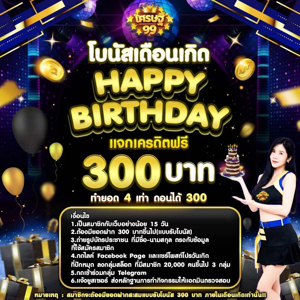 แจกเครดิตฟรีล่าสุด สมัครง่าย รับโบนัสสุดคุ้มในคาสิโนออนไลน์