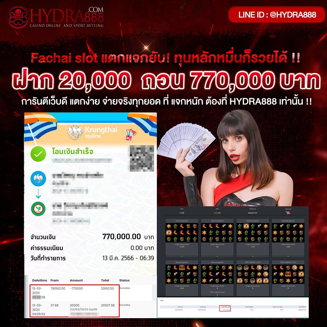 แจกเครดิตฟรีสล็อต เกมใหม่ล่าสุด พร้อมโบนัสสุดคุ้ม 2566