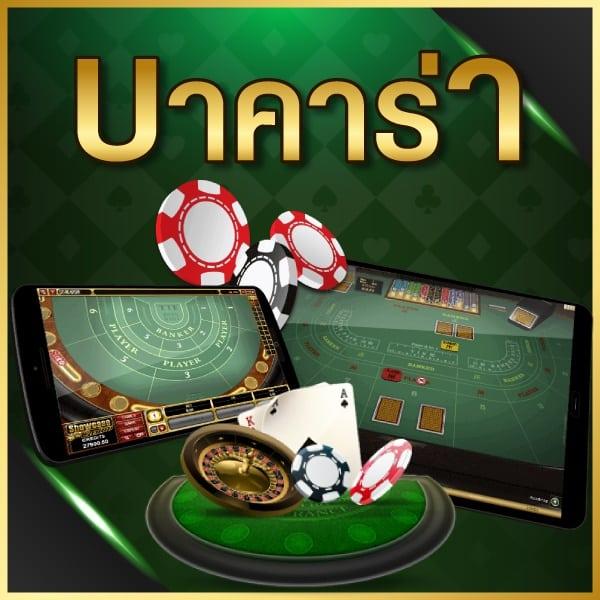 แนวทางผู้ชนะในคาสิโนออนไลน์ ผลบอลสดด พร้อมเสนอสูตรเด็ดและเทคนิคใหม่ล่าสุด