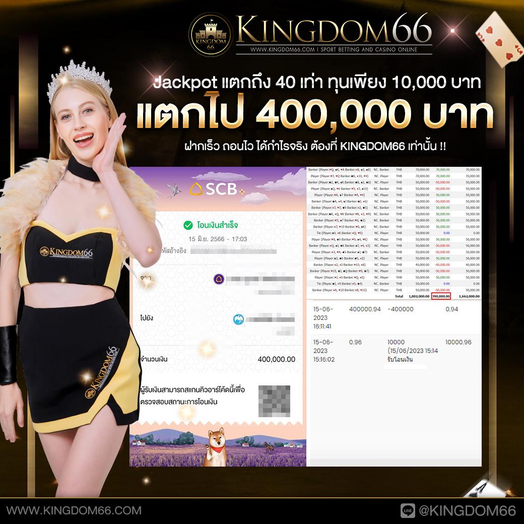แนวทางเดิมพันดีที่สุดกับ ผลบอลสดth mobi ในปี 2024 