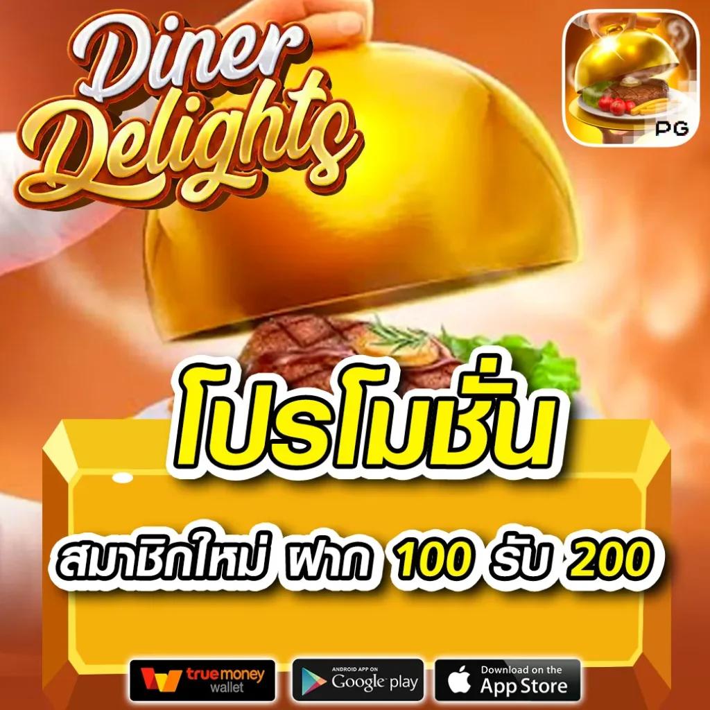 โกเด้นโก คาสิโนเว็บตรง มั่นใจในความน่าเชื่อถือ โปรโมชั่นจัดเต็ม