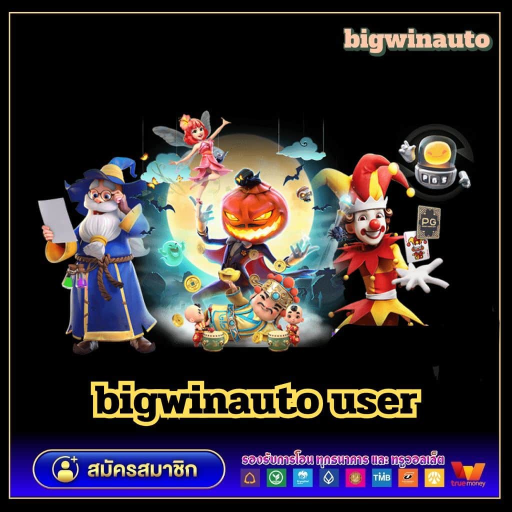 โค้ด PG Slot99 ศูนย์รวมเกมคาสิโนออนไลน์ระดับแนวหน้าของไทย