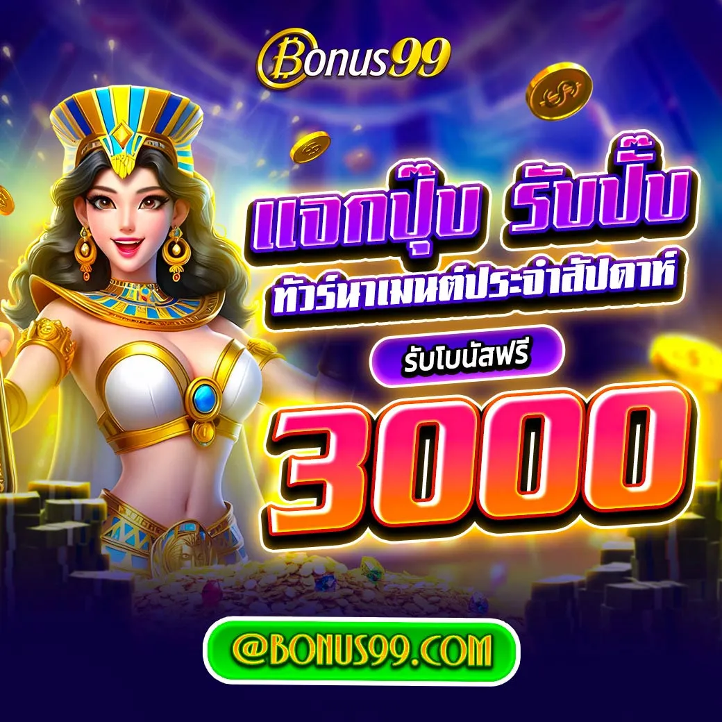 โค้ดเกมตีบอล คาสิโนสร้างรายได้ มั่นคง ปลอดภัย ฝากถอนทันใจ