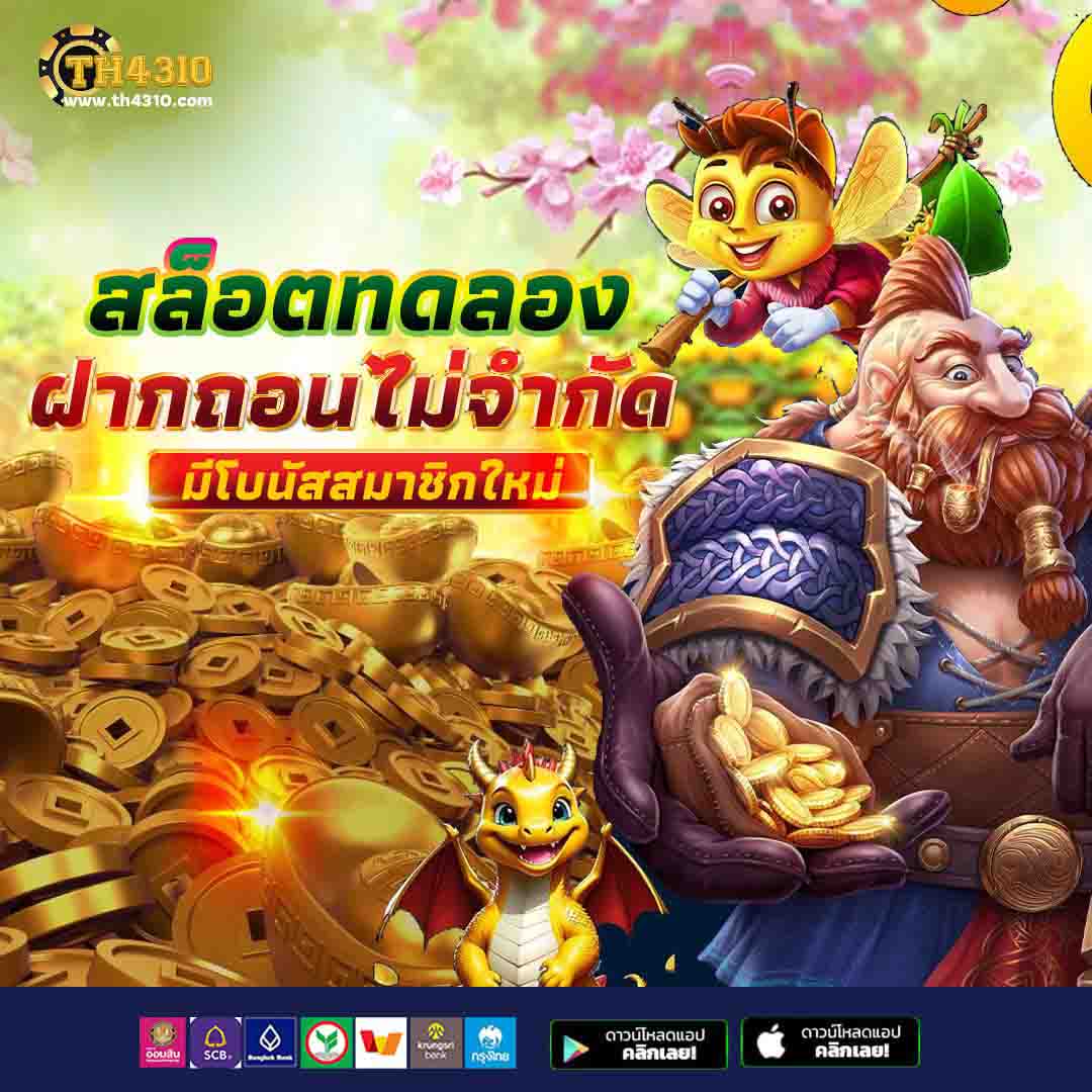 โค้ดแมพตีบอล คาสิโนอันดับหนึ่ง เว็บพนันปลอดภัย สมัครวันนี้โบนัสเพียบ
