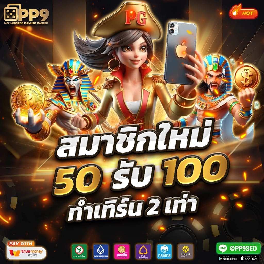 โจ๊ก เกอร์ 999 เว็บเล่นเกมสล็อตยอดนิยมปี 2024 | ปลอดภัย จ่ายจริง