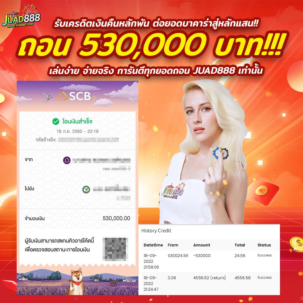 โชค ดี 777 โปรโมชั่นสุดเร้าใจ รวมเกมฮิตใหม่ล่าสุดในไทย
