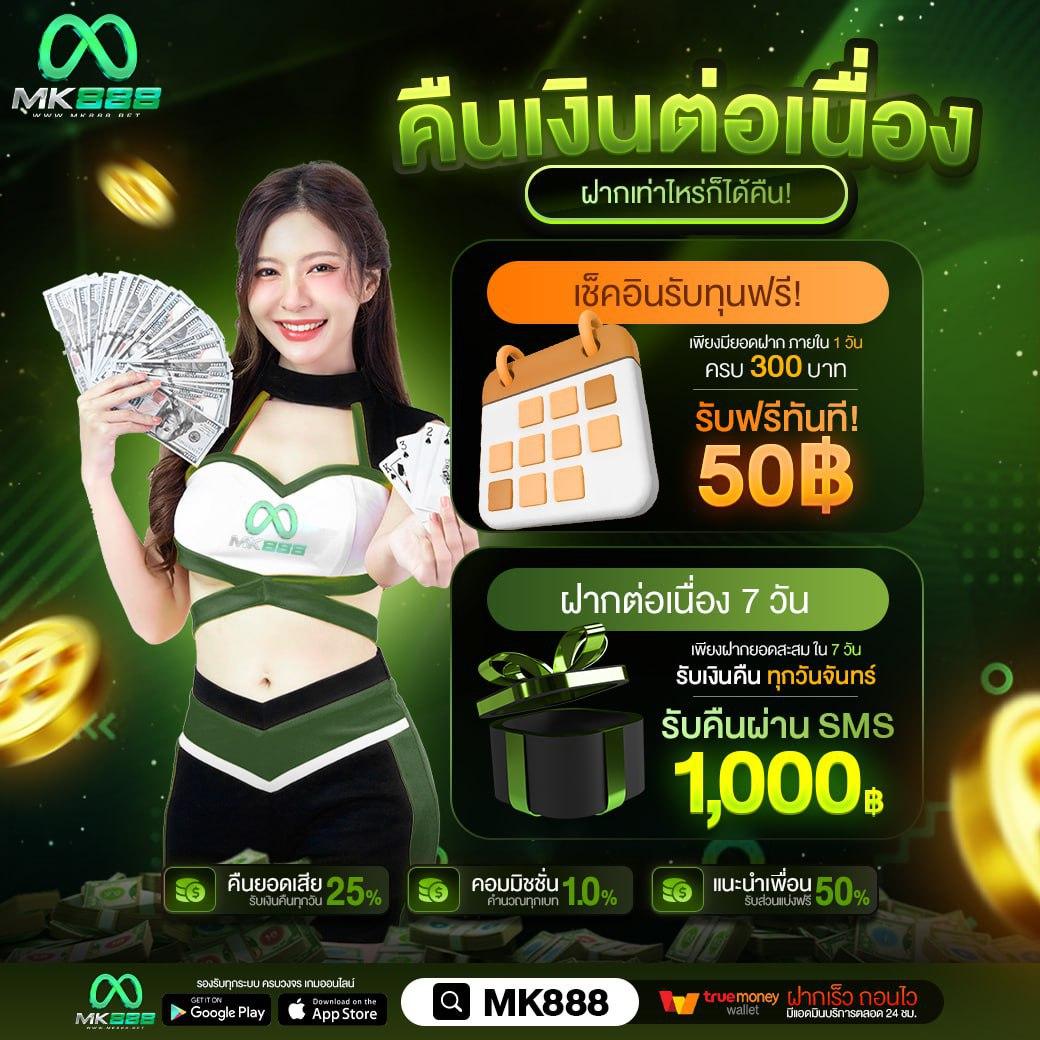 โปร ฝาก 1 รับ 100 ถอน ไม่อั้น 2024 รวมโปรโมชั่นเด็ดไม่อั้น