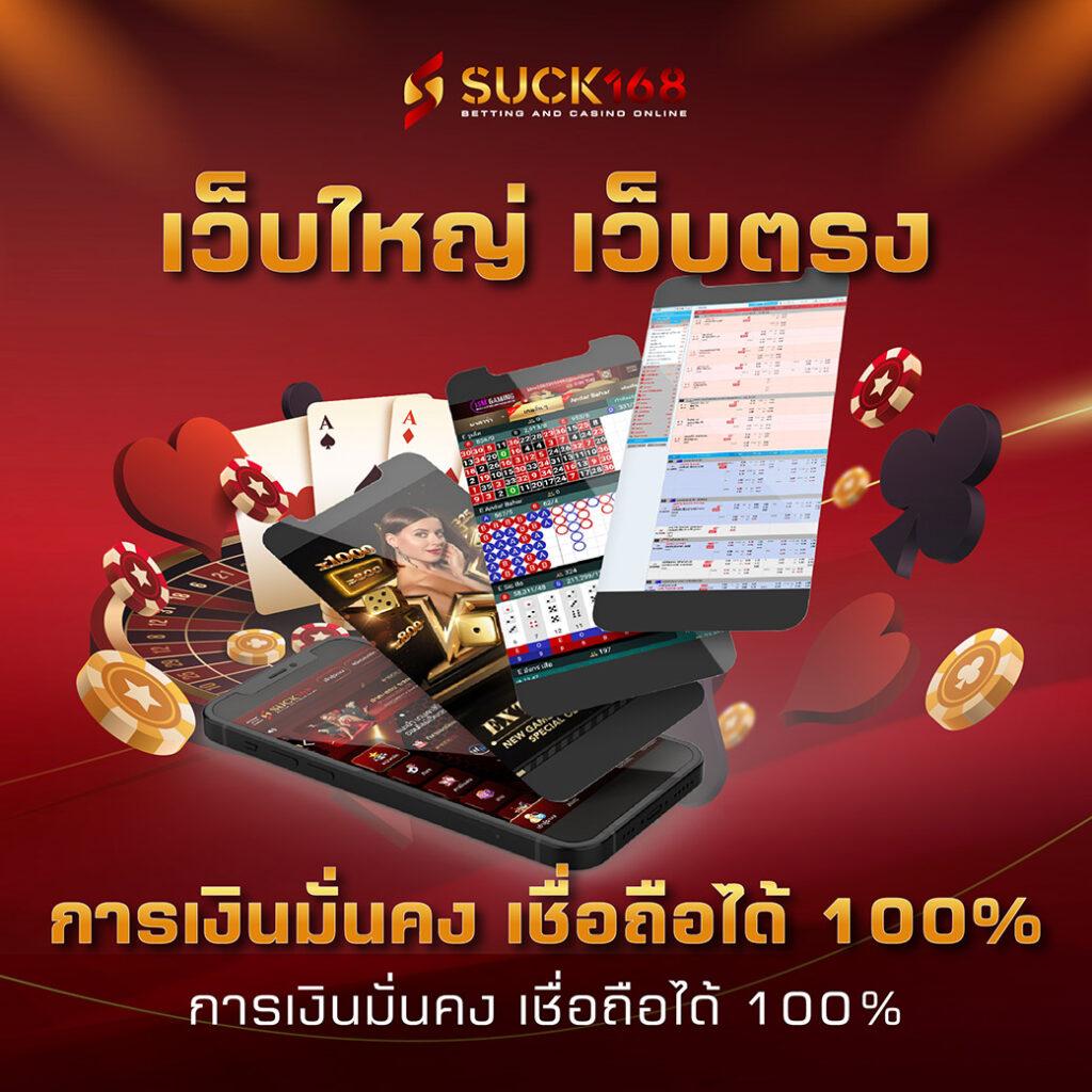 โปรแกรมบอลบ้านผลบอล รวมผลบอลสดเร็วที่สุดในไทยก่อนใคร