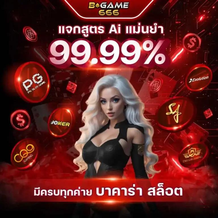 โปรแกรมฟุตบอลวันนี้ล่าสุด วิเคราะห์แมทช์เด็ดก่อนใครในไทย