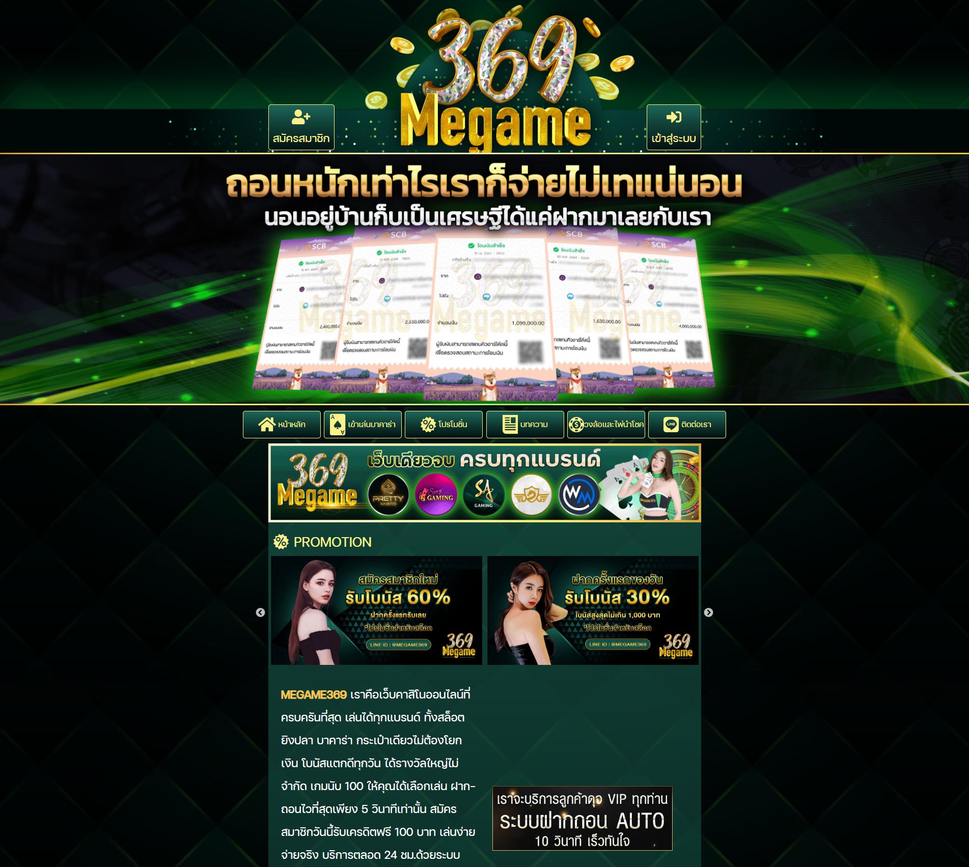 ใจดี24 คาสิโนสด อันดับ 1 เกมสนุก พริตตี้สุดเซ็กซี่ รับโบนัสสุดคุ้ม