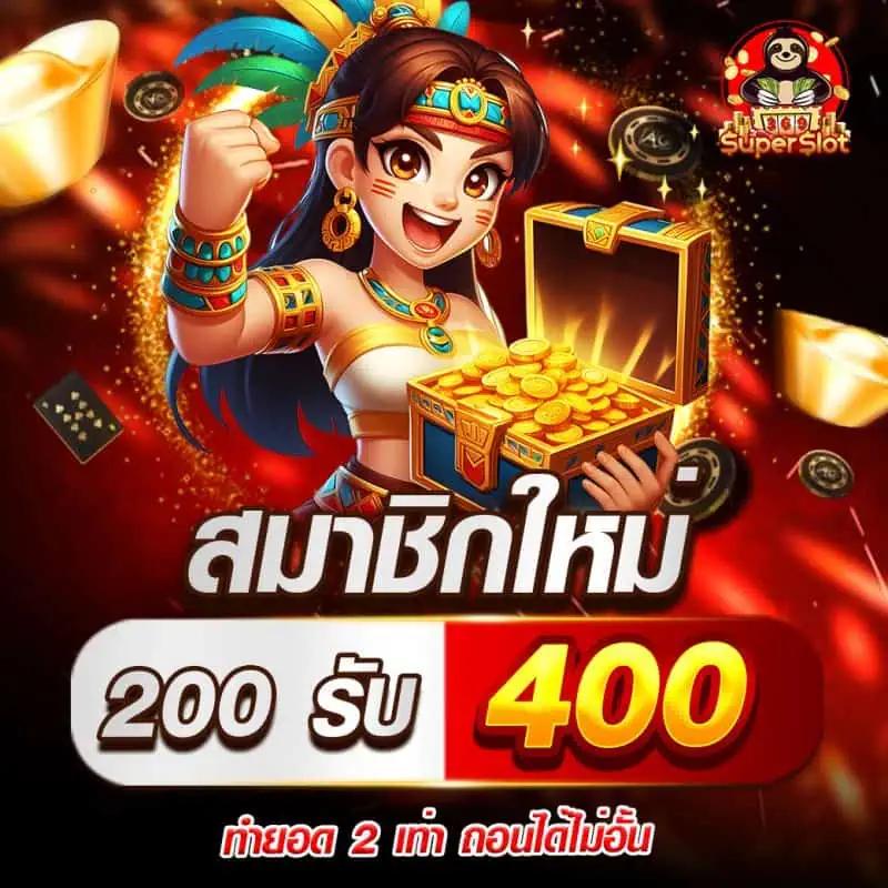 ไทย สกอ คาสิโนออนไลน์ รวมเกมฮิต มั่นใจปลอดภัย 2024